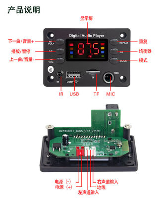 스퀘어 6 키 오디오 메인보드 3.5mm 오디오 토킹 자동차 디코더와 블루투스 MP3