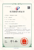 중국 Shenzhen Creatall Electronics Co., Ltd. 인증