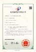중국 Shenzhen Creatall Electronics Co., Ltd. 인증